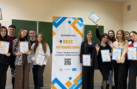 Студенческая мастерская по туризму и краеведению «Вкус путешествий» подвела итоги работы